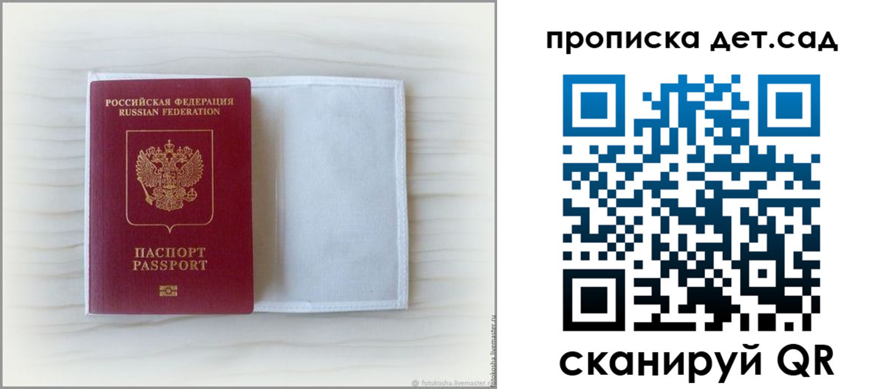 временная регистрация купить в Челябинске