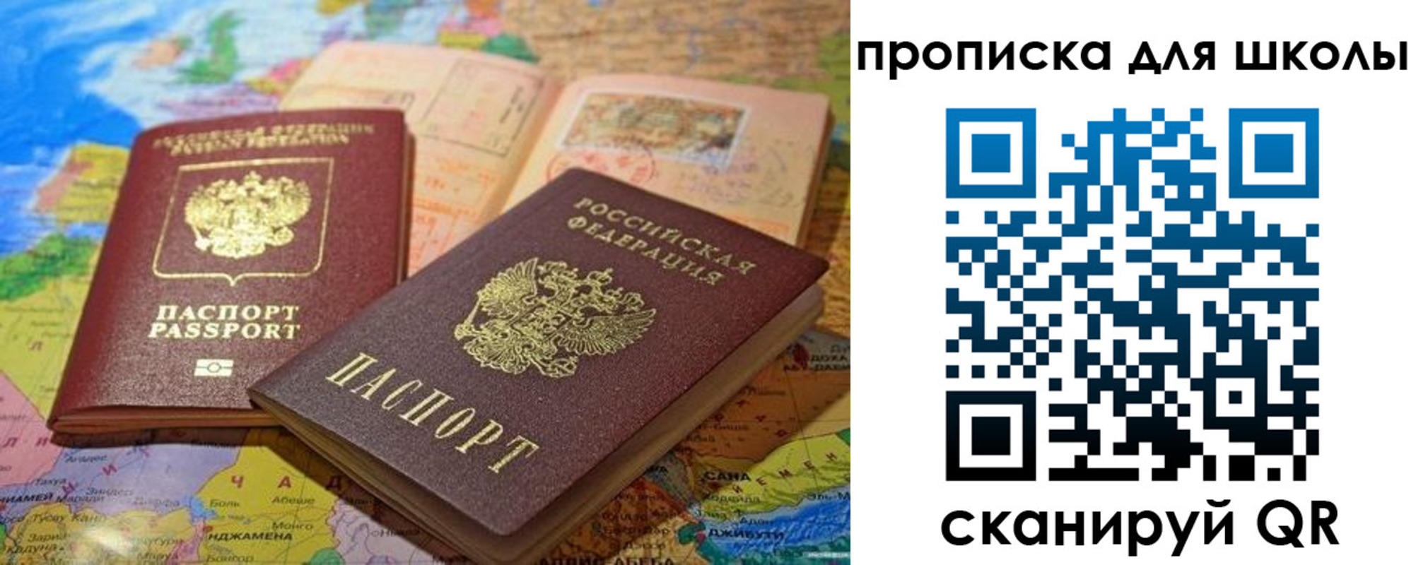 прописка от собственника в Челябинске