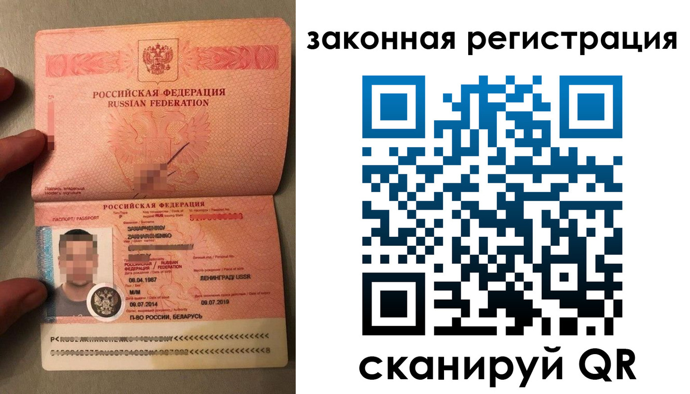 временная регистрация собственник в Челябинске